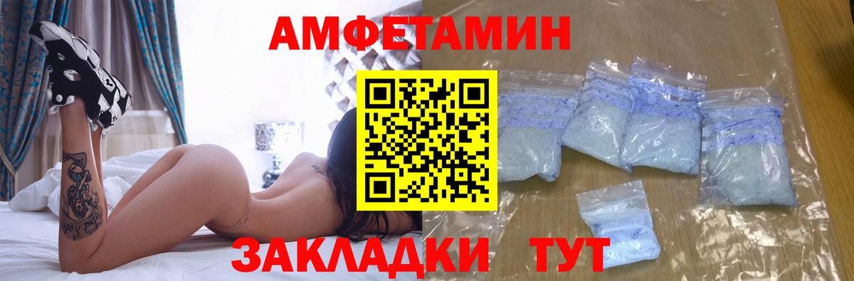 Амфетамин Розовый Нижнекамск