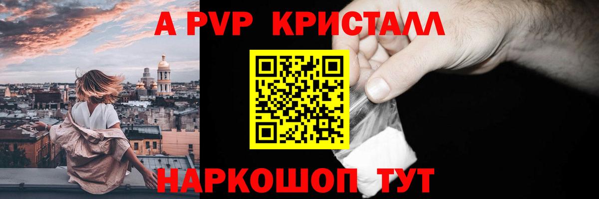 А ПВП VHQ Нижнекамск