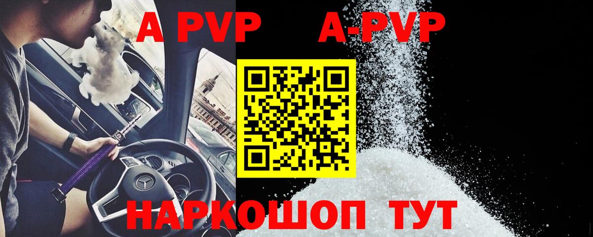 Alpha-PVP VHQ  А ПВП СК КРИС  A PVP  Alfa_PVP VHQ  Нижнекамск  Вход с VPN 