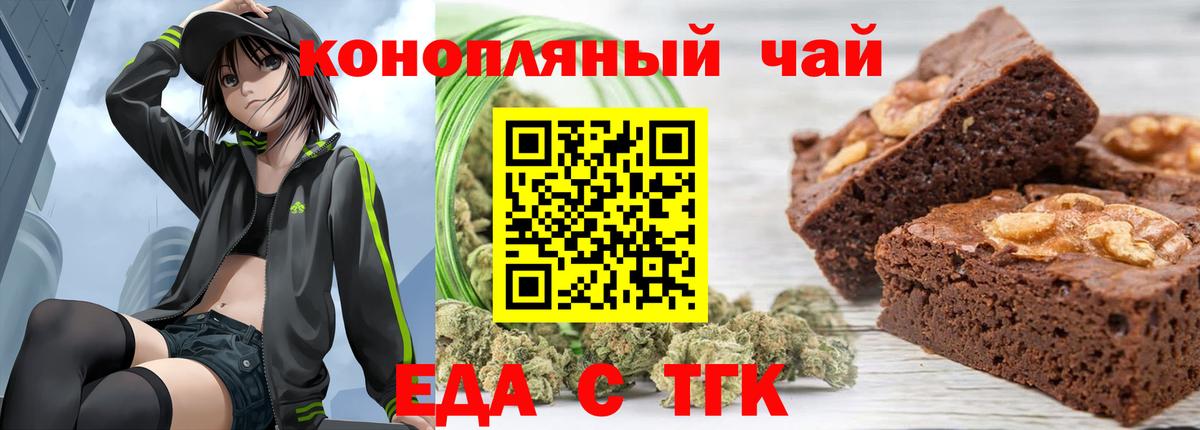 Canna-Cookies марихуана  Вход с VPN  Нижнекамск 