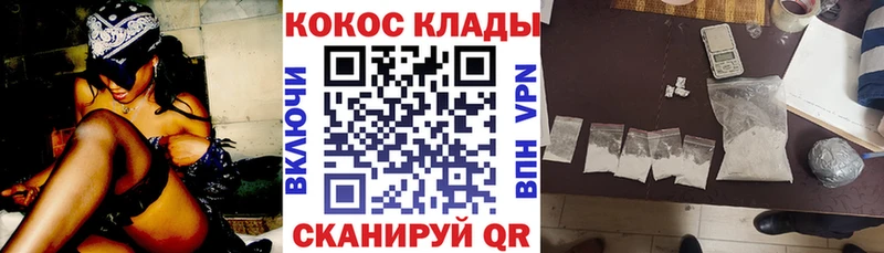 наркотики  Нижнекамск  КОКАИН VHQ 