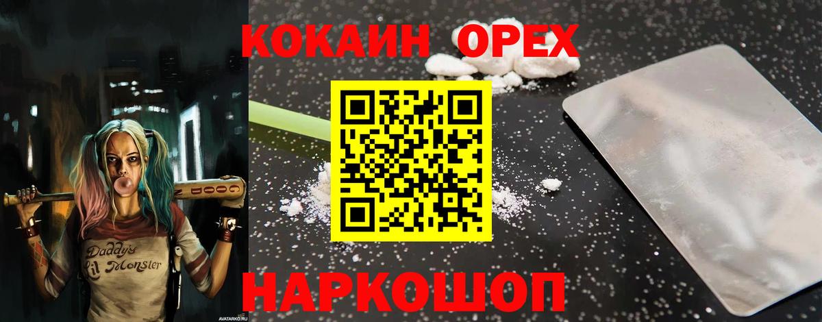 Нижнекамск  Cocaine  Вход с VPN  Cocaine 97%  Cocaine Fish Scale 