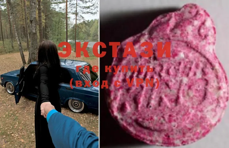 закладка  Нижнекамск  Экстази 280 MDMA 