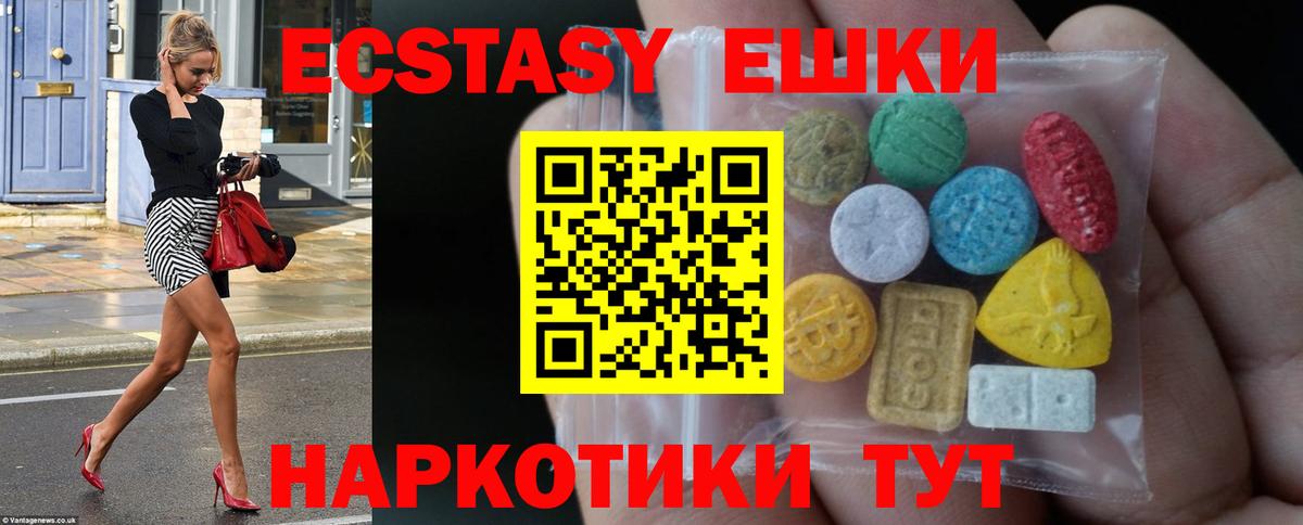 Ecstasy  кракен как войти  Ecstasy бентли  Вход с VPN  Нижнекамск  Экстази 250 мг 