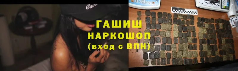 ГАШ хэш  Нижнекамск 