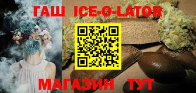 гашик Комсомольск-на-Амуре