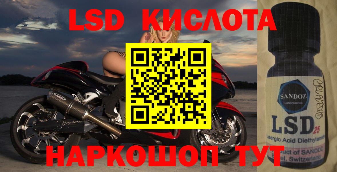 Лсд 25 экстази ecstasy  Лсд 25 экстази кислота  блэк спрут ONION  Нижнекамск  Вход с VPN 