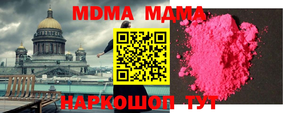 МДМА  Вход с VPN  Нижнекамск  МДМА VHQ  MDMA crystal 