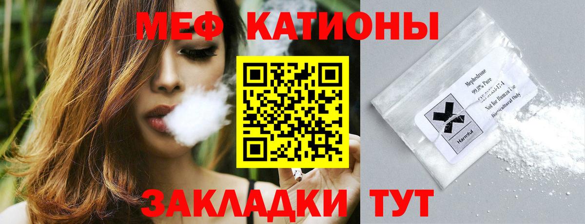 Мефедрон VHQ  МЯУ-МЯУ кристаллы  Нижнекамск  Вход с VPN 