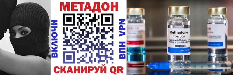 как найти закладки  Нижнекамск  МЕТАДОН VHQ 