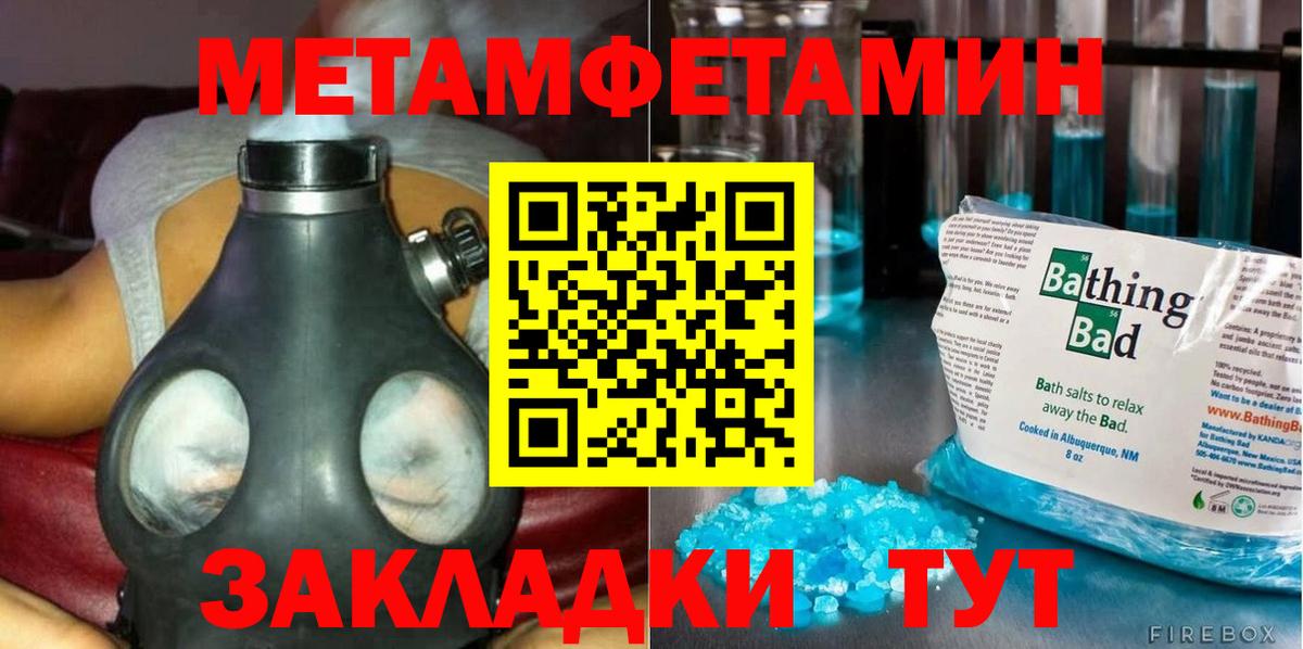 Метамфетамин Декстрометамфетамин 99.9%  Вход с VPN  Нижнекамск  Метамфетамин Декстрометамфетамин 99.9% 