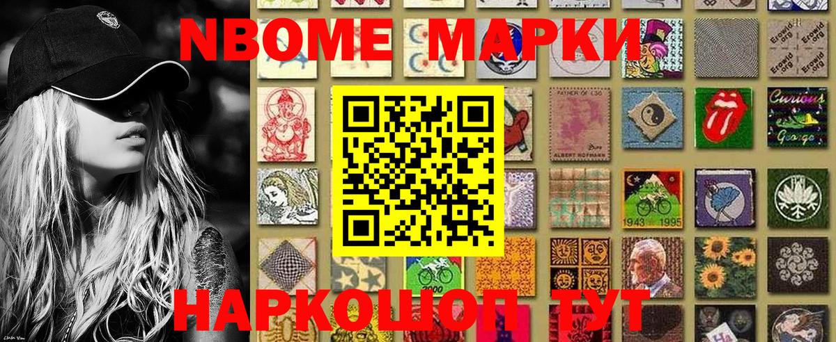 Марки 25I-NBOMe 1,8мг  Вход с VPN  Нижнекамск 