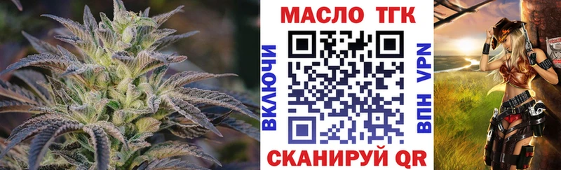 купить наркотики сайты  Нижнекамск  ТГК гашишное масло 