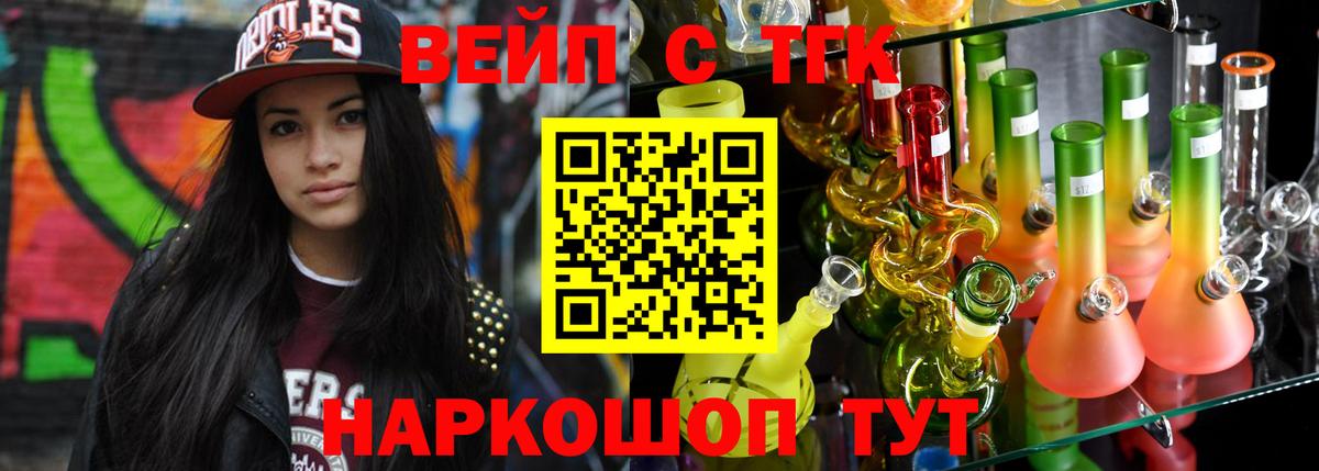 Дистиллят ТГК THC oil  закладки  Дистиллят ТГК жижа  Нижнекамск  Вход с VPN 