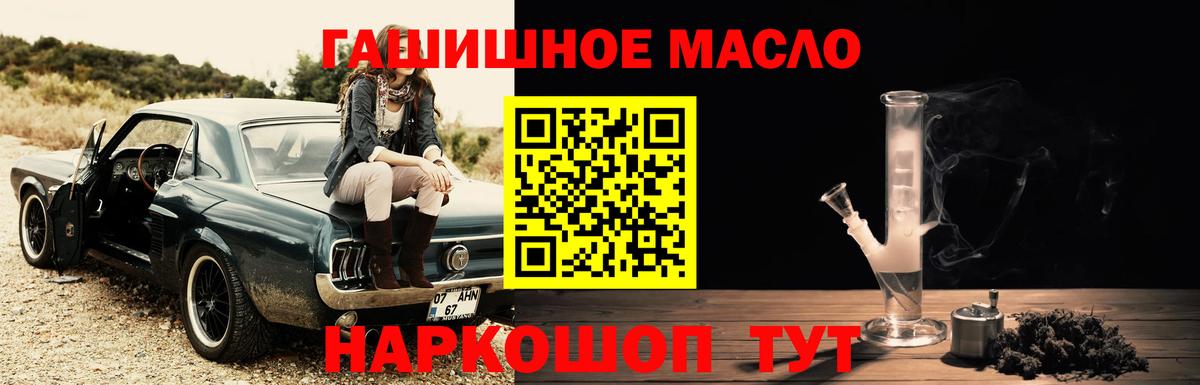 ТГК THC oil Нижнекамск